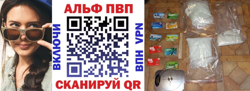 Alfa_PVP мука  цена   Кизел 