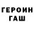 КЕТАМИН VHQ Altyn Ibreva