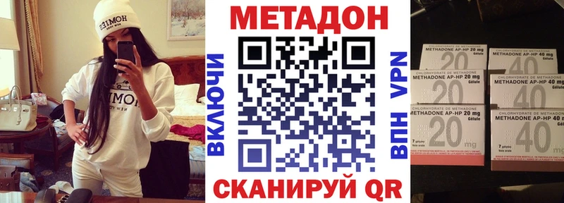 Метадон methadone  гидра сайт  Кизел 