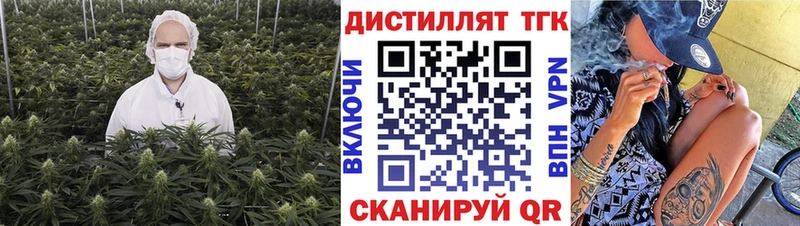 Дистиллят ТГК вейп  наркота  Кизел 